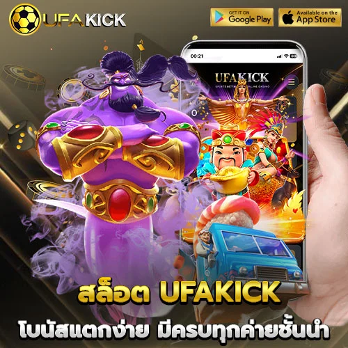 สล็อตออนไลน์